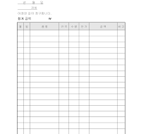 청구서 청구서